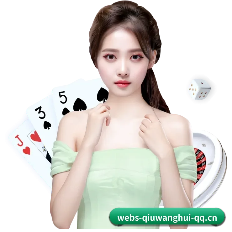 球王会 APP